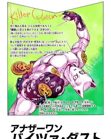 Chapter 427 Jojo S Bizarre Wiki Fandom Chapter 427 Jojo S Bizarre Wiki Fandom