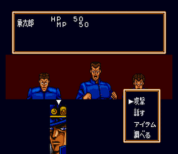 JoJo's Bizarre Adventure (SFC Game) - JoJo's Bizarre Encyclopedia