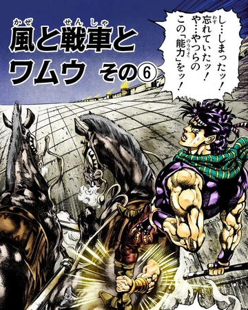 Chapter 100 Jojo S Bizarre Wiki Fandom Lift your spirits with funny jokes, trending memes, entertaining gifs, inspiring stories, viral videos, and so much. chapter 100 jojo s bizarre wiki fandom