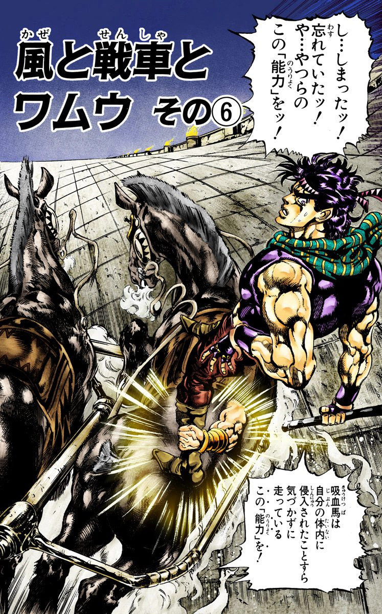 Jojo 100, JoJo's Bizarre Adventure