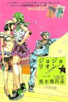 JJL Chapter 11 cover