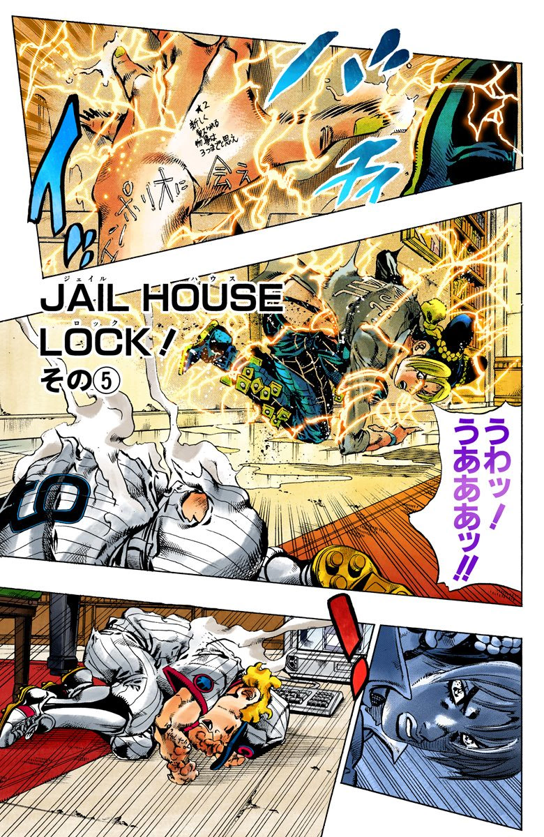 SO Chapter 39, JoJo's Bizarre Wiki