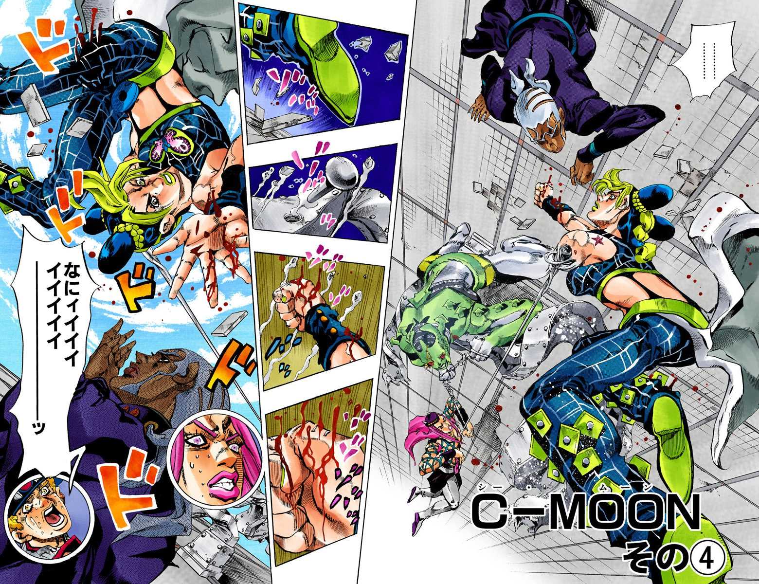 So Chapter 144 Jojo S Bizarre Wiki Fandom