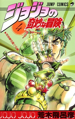 JoJo's Bizarre Adventure: Phantom Blood (Jogo de PS2), Wiki JoJo's Bizarre  Encyclopedia