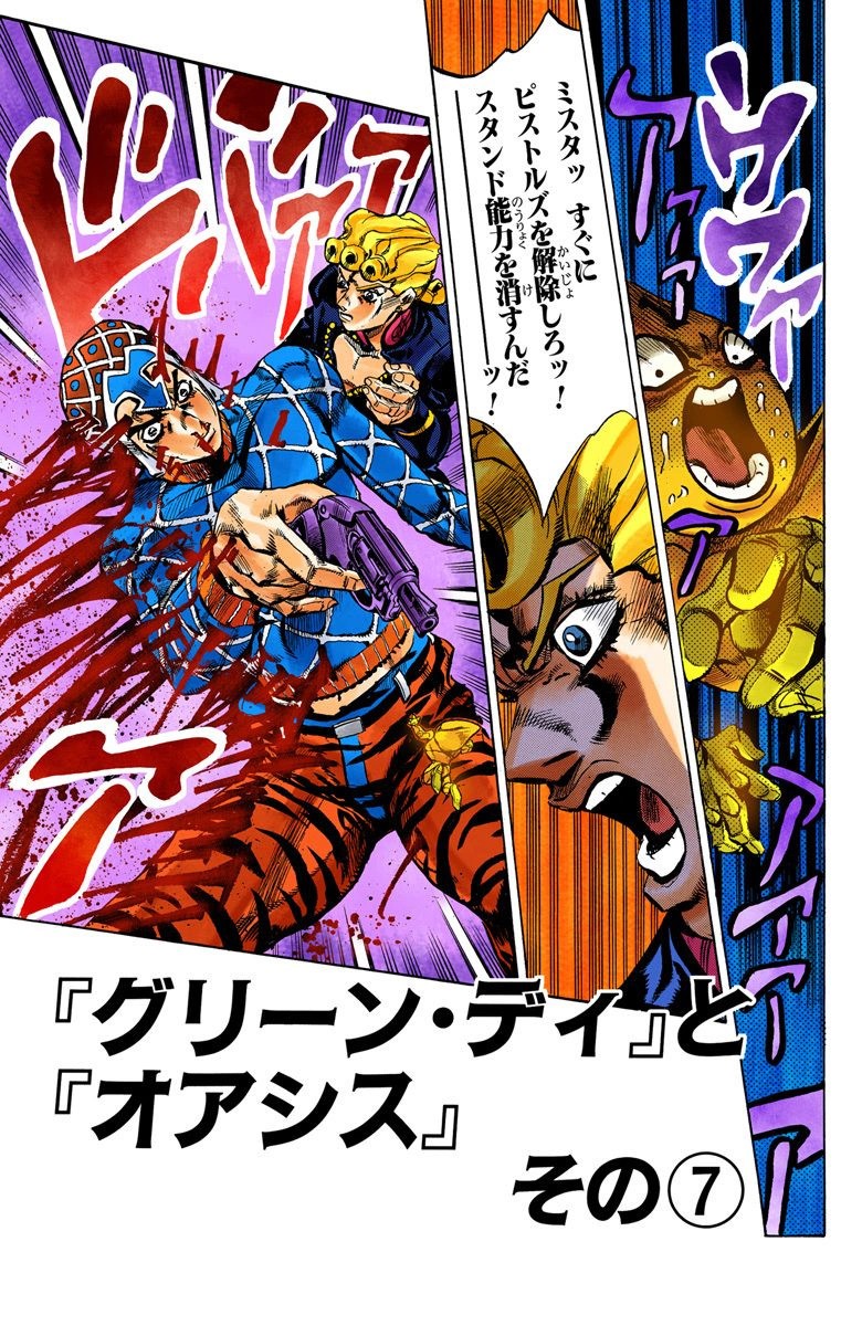 Chapter 560 Jojo S Bizarre Wiki Fandom