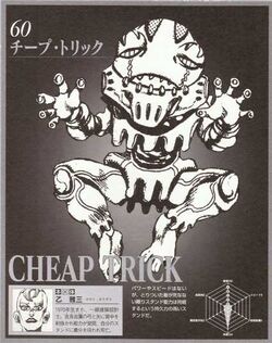 Cheap Trick Jojo S Bizarre Wiki Fandom