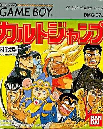 Cult Jump Jojo S Bizarre Wiki Fandom