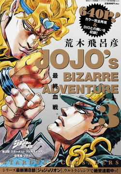 JoJo's Bizarre Adventure: Shueisha Omnibus Edition | JoJo's