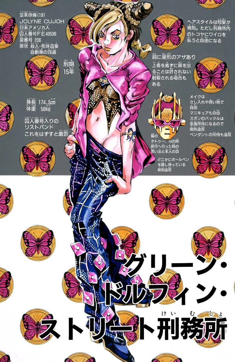 SO Chapter 10 | JoJo's Bizarre Wiki | Fandom