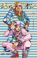 Vish ☆ on X: The official Shueisha color schemes for Joseph Joestar, older  Lucy Steel, Joseph's Stand, Obladi Oblada, and Radio Gaga in the digital  colored JoJolion Volumes 26 and 27  /