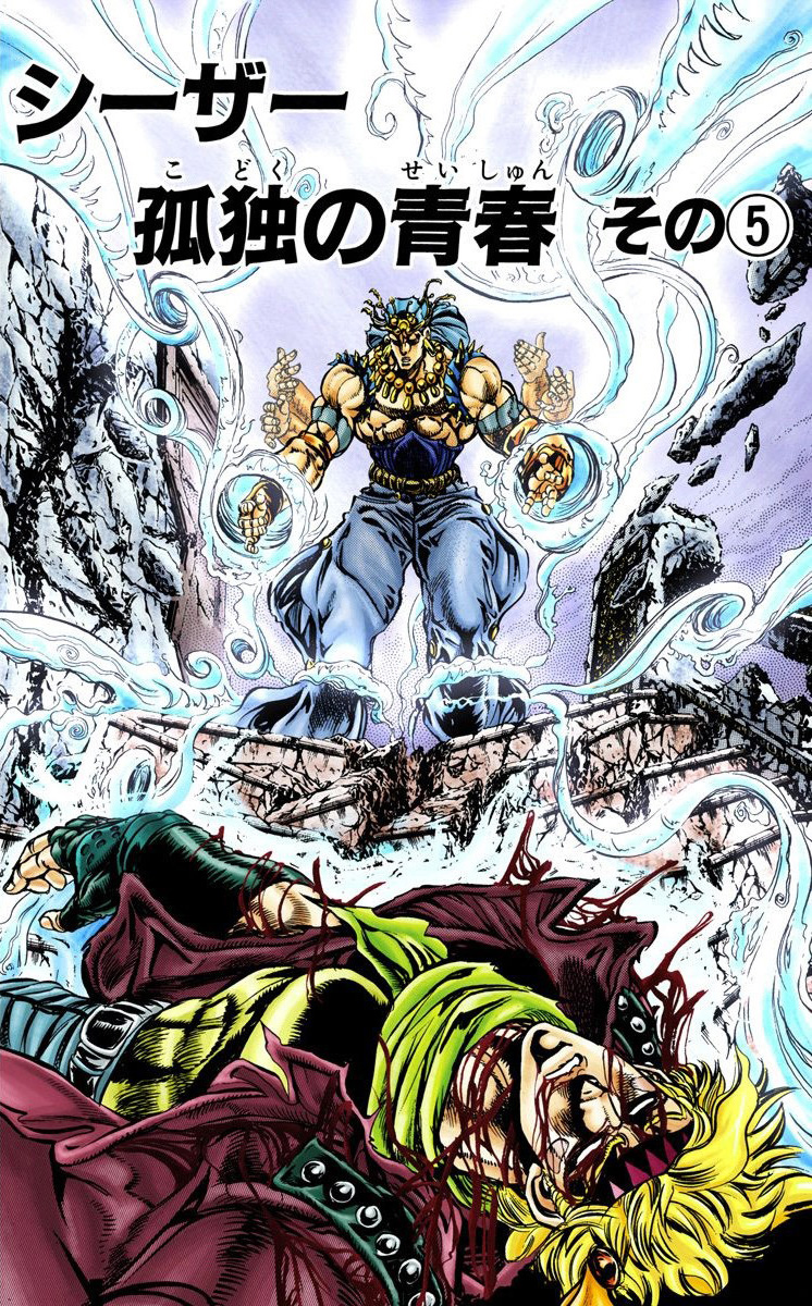 Chapter 92 Jojo S Bizarre Wiki Fandom