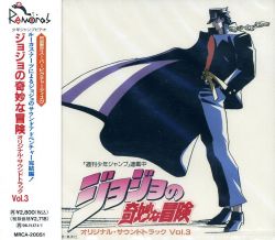 JoJo's Bizarre Adventure Original Soundtrack Vol. 3 | JoJo's
