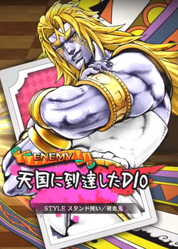 Dio Over heaven: eu tenho o poder de um deus *Star platinum é do