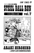 SBR Volume 7 Illustration.png (974 КБ) Том 87 (Внутренняя Иллюстрация)