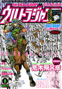 August 2006, SBR Chapter 40