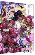 Chapter 582