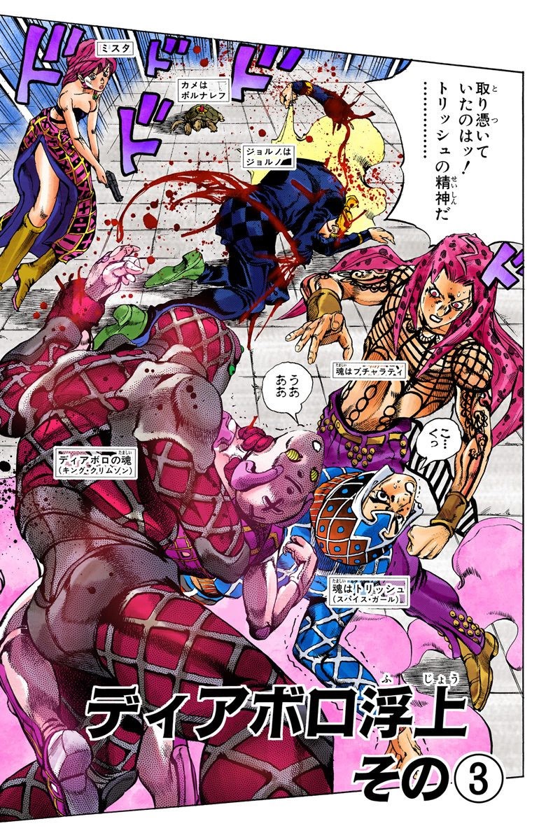 Featured image of post Diavolo Jjba Manga top 47 meme animations jojo s bizarre adventure jjba