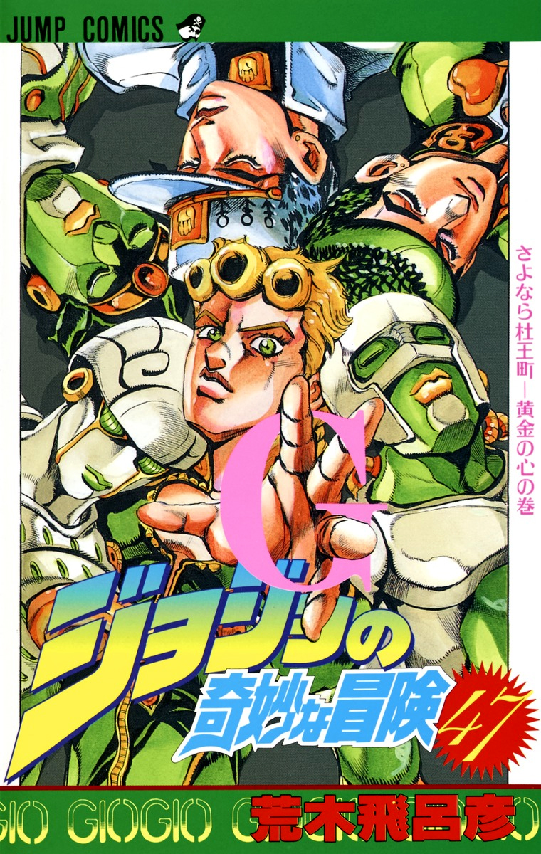 read jojos bizarre adventure manga part 5