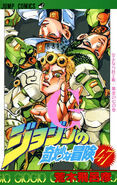 Cover, Volume 47 (With Jotaro, Josuke and their Stands)