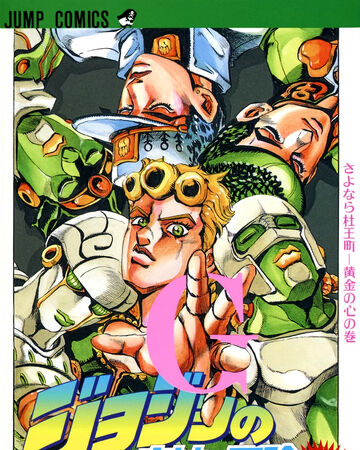 Volume 47 Jojo S Bizarre Wiki Fandom #look at the art #holy!!! volume 47 jojo s bizarre wiki fandom