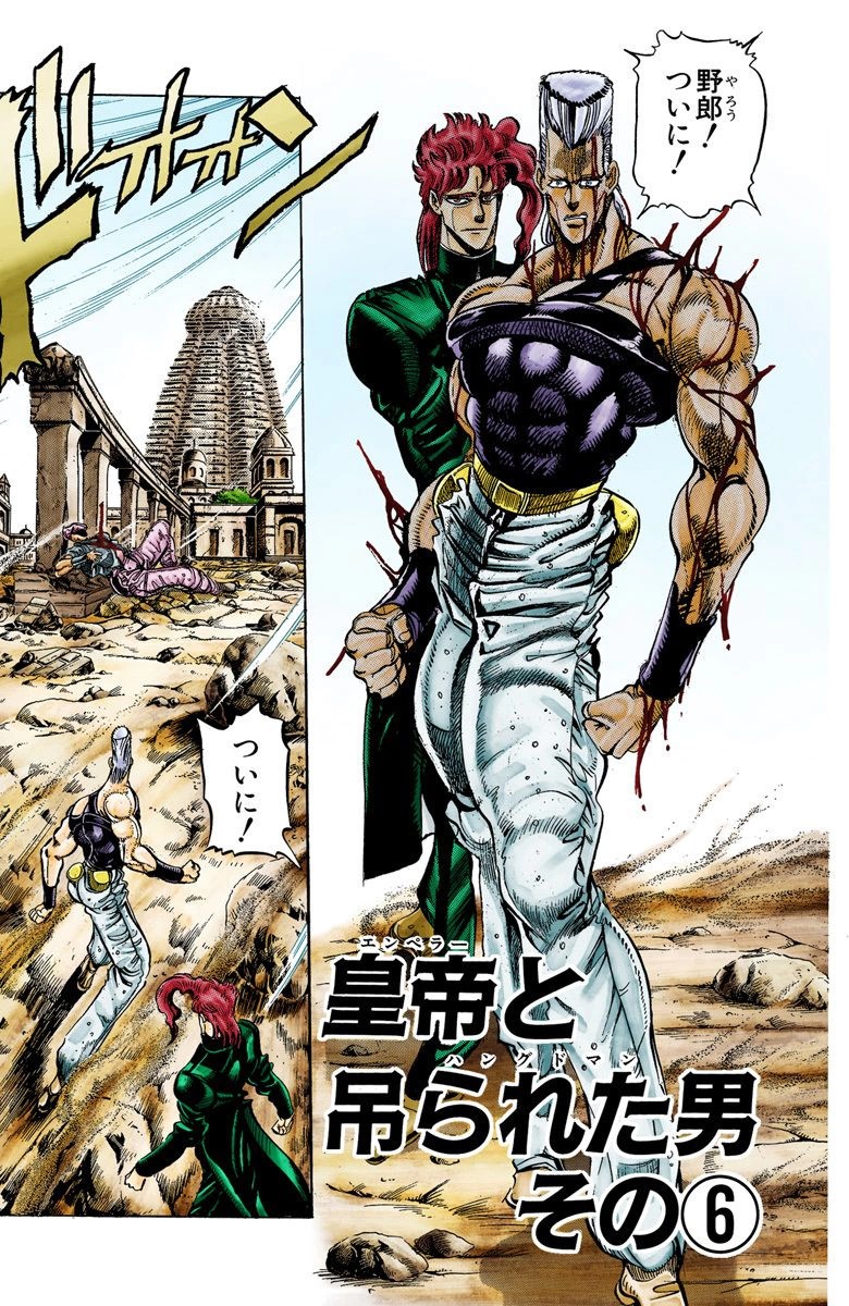 JOJO's Bizarre Adventure Battle Card J-038 Polnareff Stardust