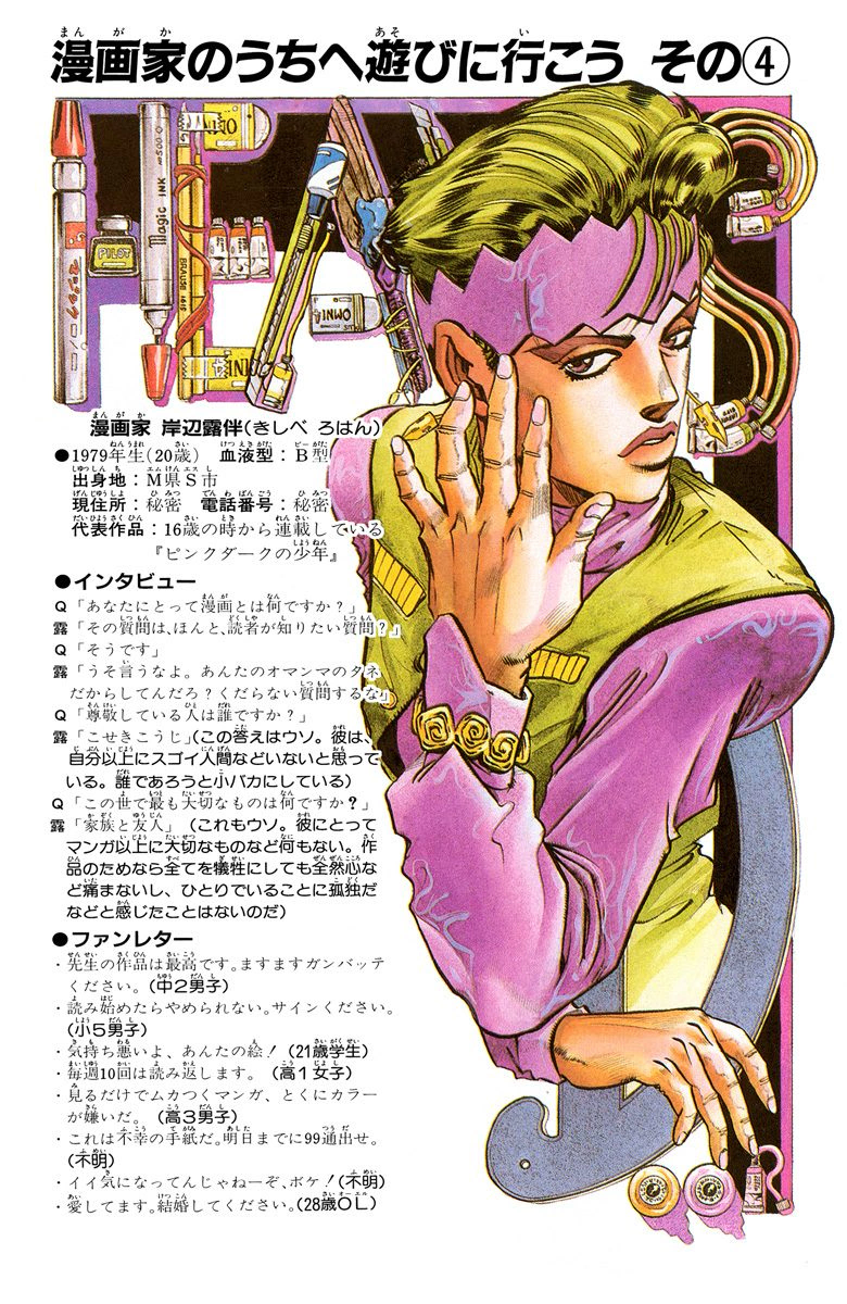 Chapter 321 Jojo S Bizarre Wiki Fandom