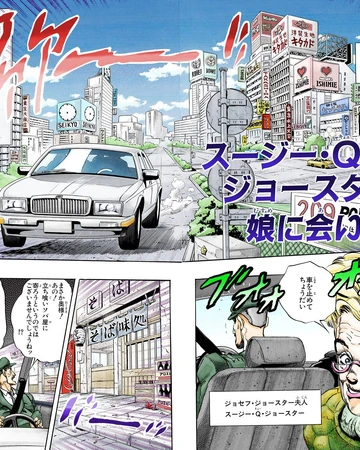 Chapter 246 Jojo S Bizarre Wiki Fandom