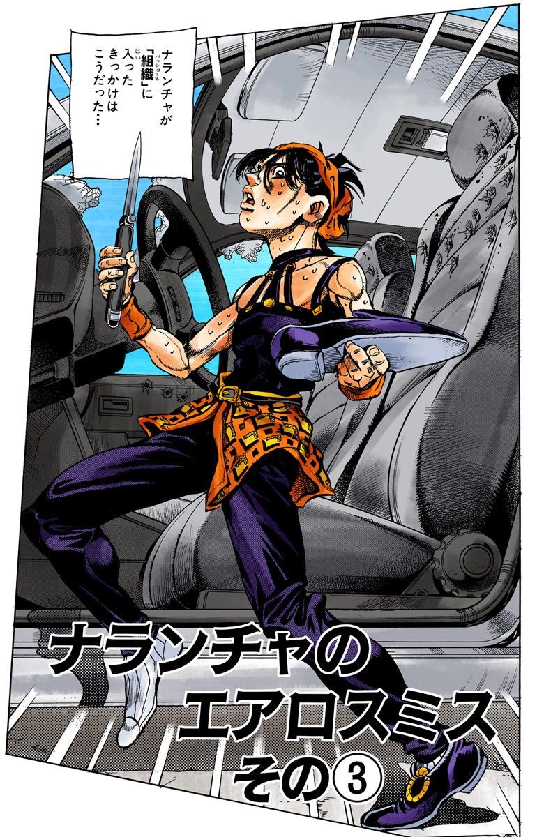 Chapter 472 Jojo S Bizarre Wiki Fandom