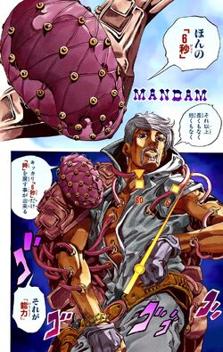 Mandom, JoJo's Bizarre Wiki