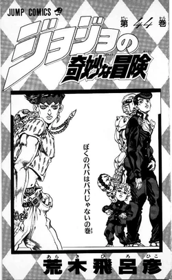 Volume 44 | JoJo's Bizarre Wiki | Fandom