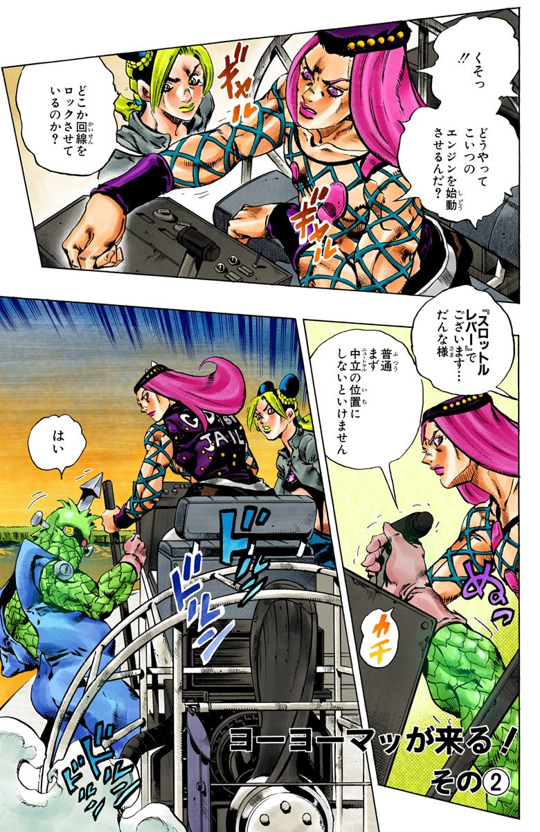 JOL on X: Stone Ocean part 2, ASBR, first english edition of Thus