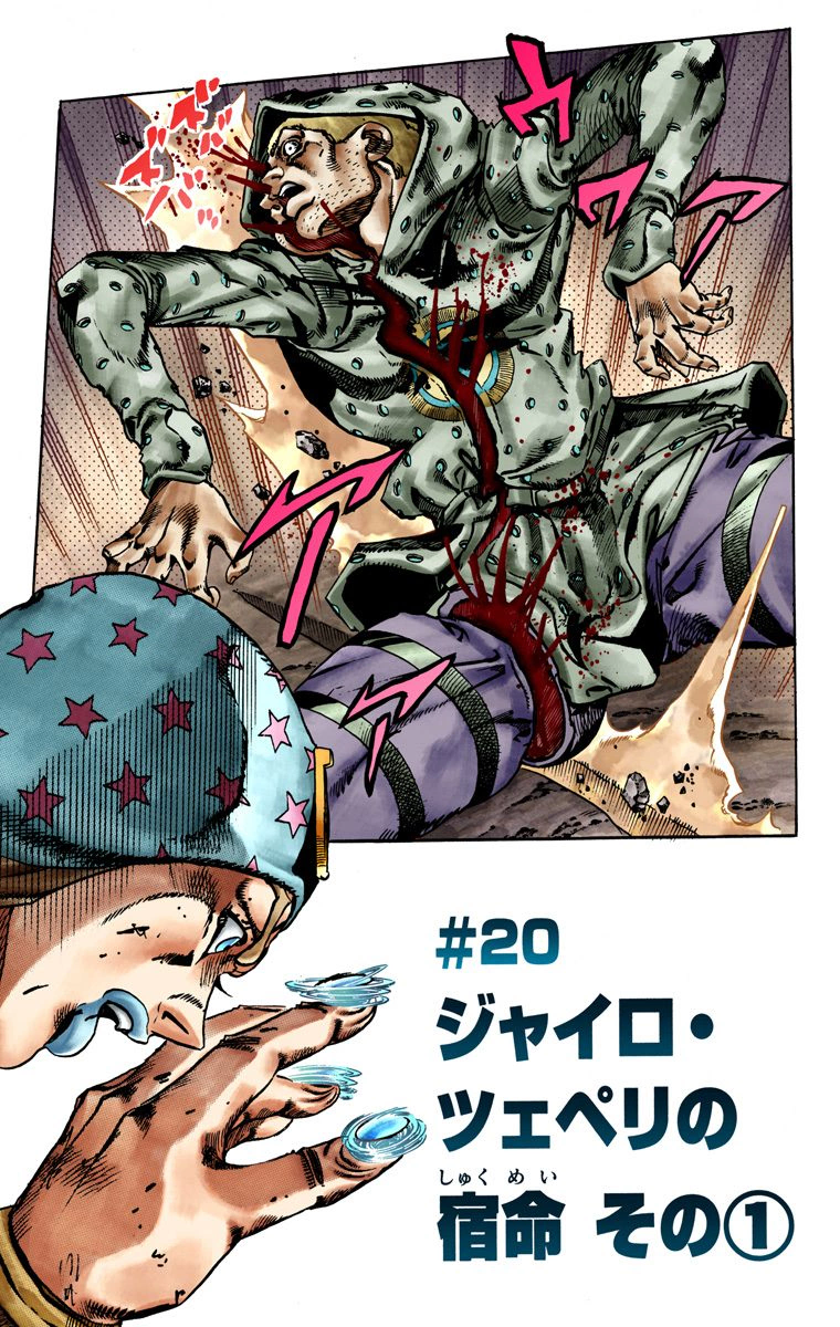 Steel Ball Run - Chapter 78 - JoJo's Bizarre Encyclopedia