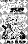 The illustration found in Volume 55