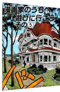 Chapter 322.jpg (499 KB) Chapter 322 cover; Rohan's residence