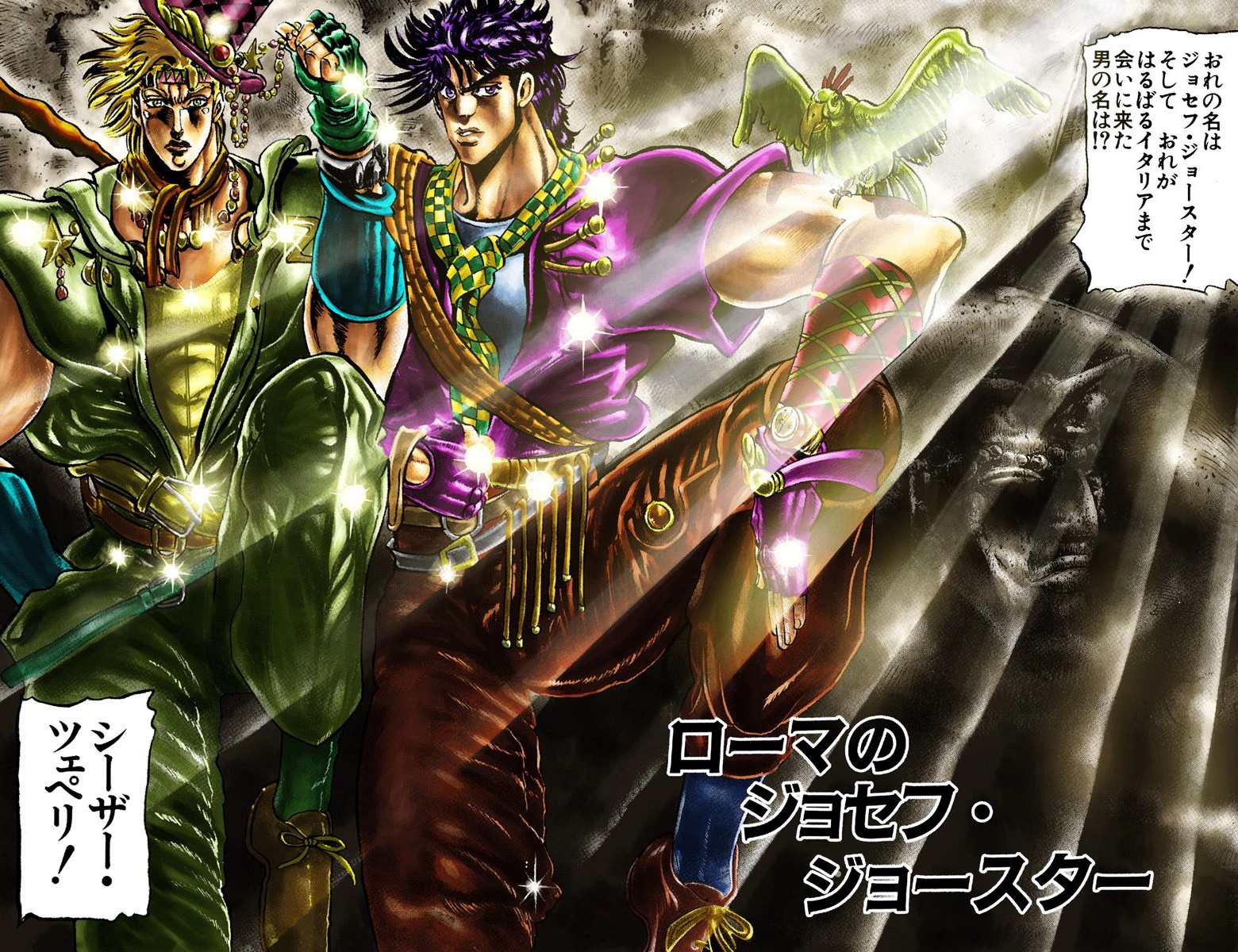 Joseph Joestar of Rome Chapter JoJo s Bizarre Wiki Fandom