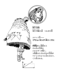 ◆三葉☘️◆ Awaking III Leaves | JoJo's Bizarre Wiki | Fandom