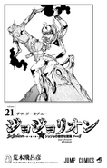 The illustration found in Volume 21