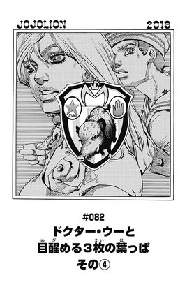 JJL Chapter 82