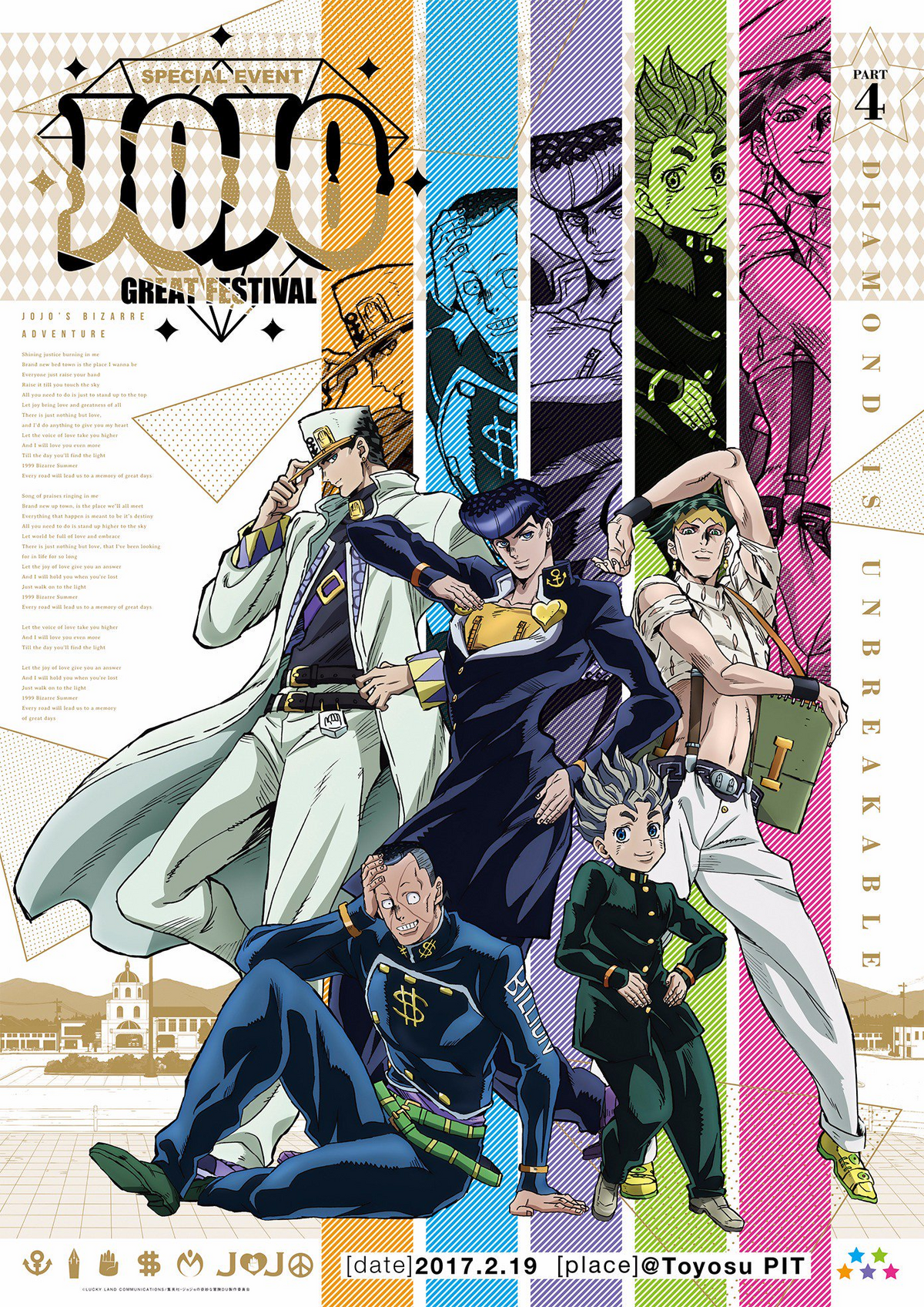 Jojo's Bizarre Adventure S5 Diamond Is Unbreakable Part 2 Box Set (Blu-ray) NEW