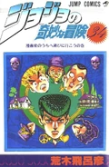 Volume 34JP
