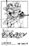 The illustration found in Volume 2
