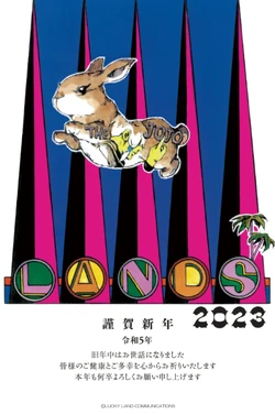 The JOJOLands | JoJo's Bizarre Wiki | Fandom