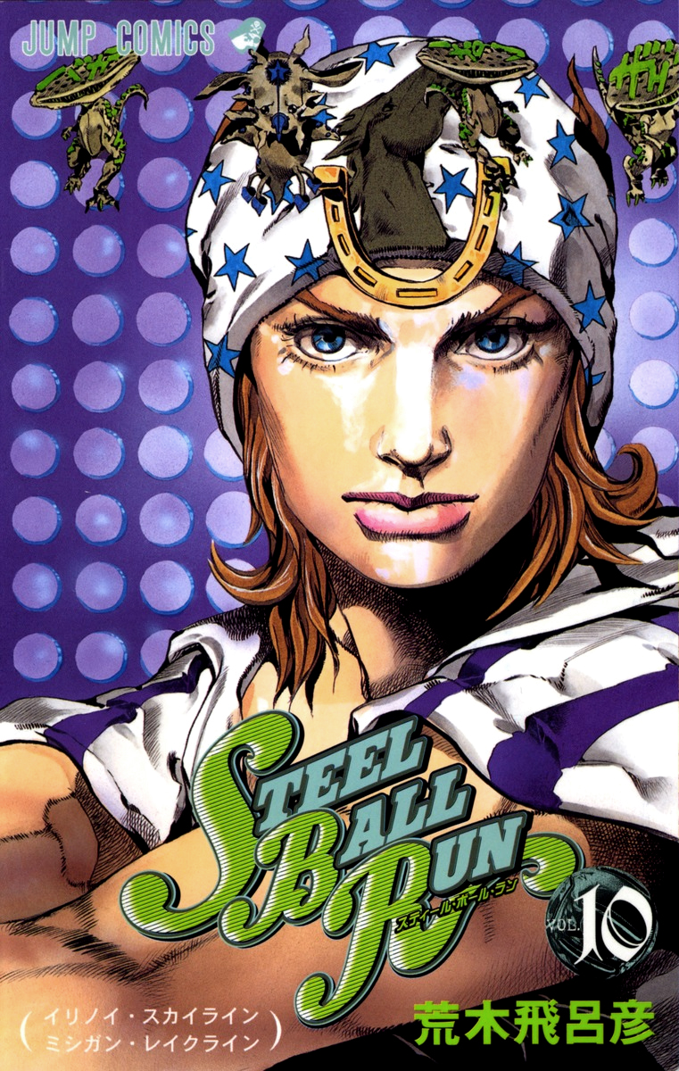 JoJo's Bizarre Adventure: Part 3--Stardust Crusaders, Vol. 10 Manga eBook  by Hirohiko Araki - EPUB Book