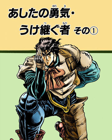 Chapter 33 Jojo S Bizarre Wiki Fandom Chapter 33 Jojo S Bizarre Wiki Fandom