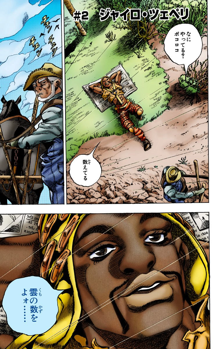 Steel Ball Run - Chapter 81 - JoJo's Bizarre Encyclopedia