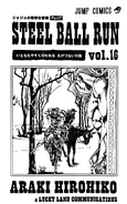 SBR Volume 16 Illustration.png (666 КБ) Том 96 (Внутренняя Иллюстрация)