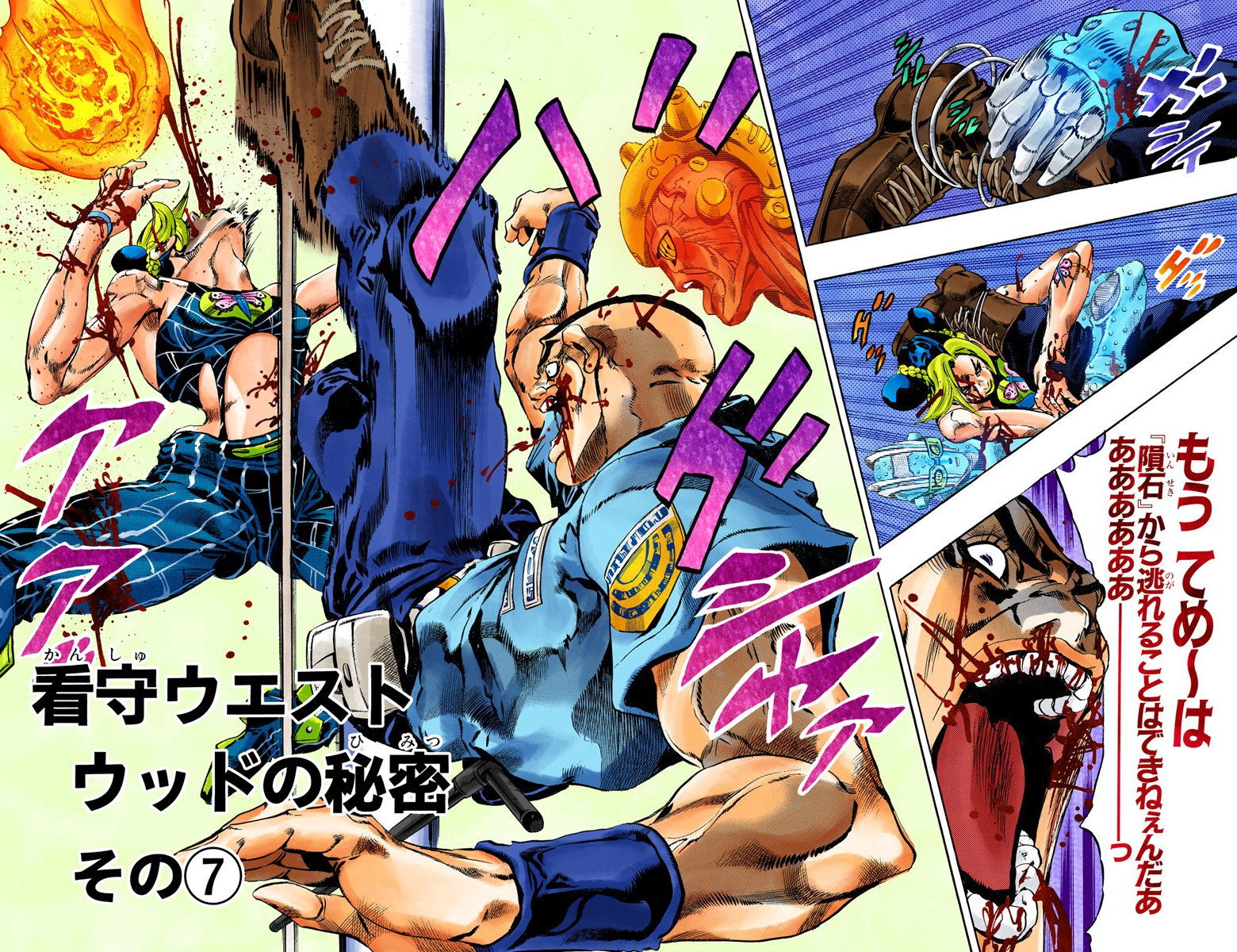 Jojo's - Stone ocean T03: Jojo's Bizarre Adventure n°66