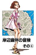 Chapter 333