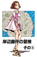 Cover, Chapter 333