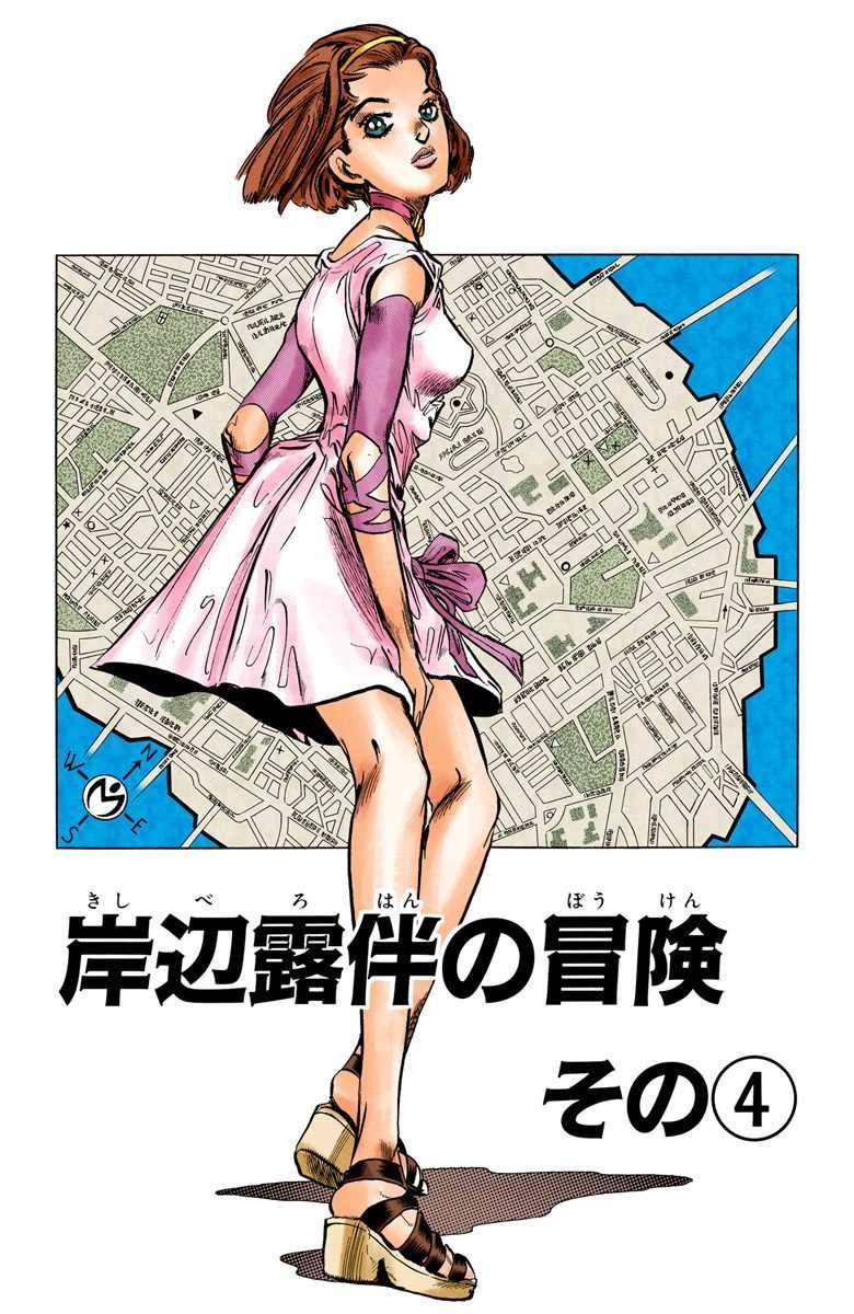 Chapter 333 Jojo S Bizarre Wiki Fandom